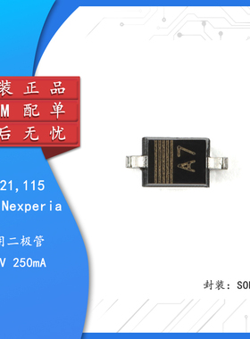 原装正品 BAS321,115 SOD-323 通用二极管