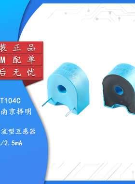 【集芯电子】原装正品 ZMCT104C 5A/2.5mA 精密微型电流互感器