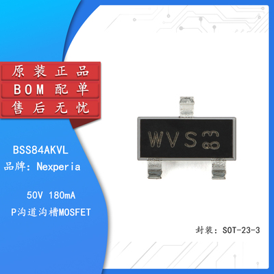 原装正品BSS84AKVLSOT-23-3
