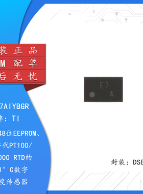 原装TMP117AIYBGR DSBGA-6 具有48位EEPROM、数字温度传感器芯片