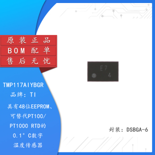 原装TMP117AIYBGR DSBGA-6 具有48位EEPROM、数字温度传感器芯片