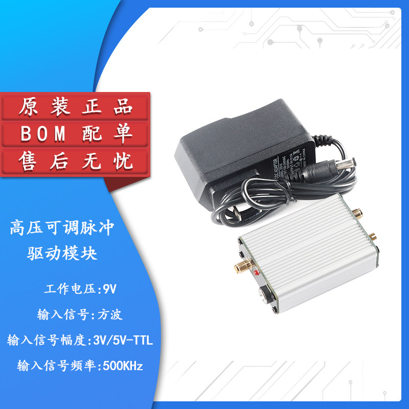 高压可调脉冲驱动模块 压电陶瓷pzt驱动控制器 高压输出 光电探测