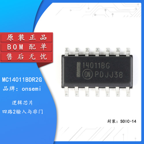 原装正品MC14011BDR2G芯片