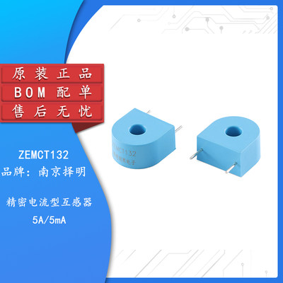 原装正品ZEMCT132电流互感器