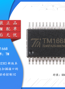 原装正品 TM1668 SSOP-24 带键盘扫描接口的LED驱动控制IC