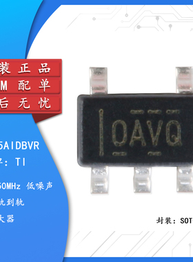 原装正品 OPA365AIDBVR SOT-23 2.2V 50MHz 单电源运算放大器芯片