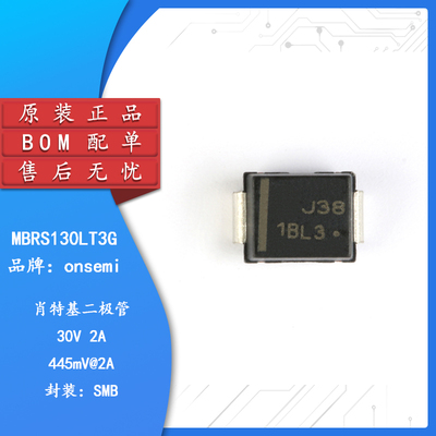 原装正品MBRS130LT3G丝印1BL3