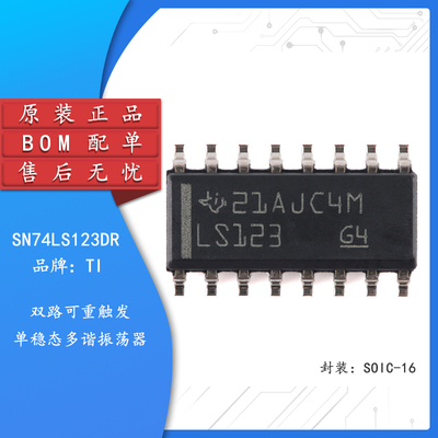 原装正品SN74LS123DR芯片