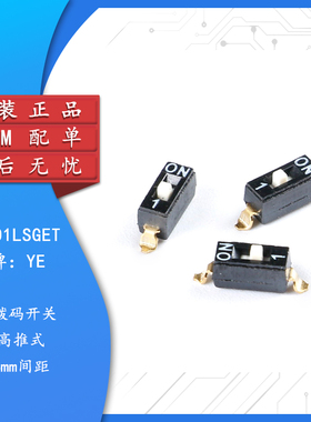 原装 DSIC01LSGET 2.54mm间距1位高推贴片拨码开关/拨动编码开关