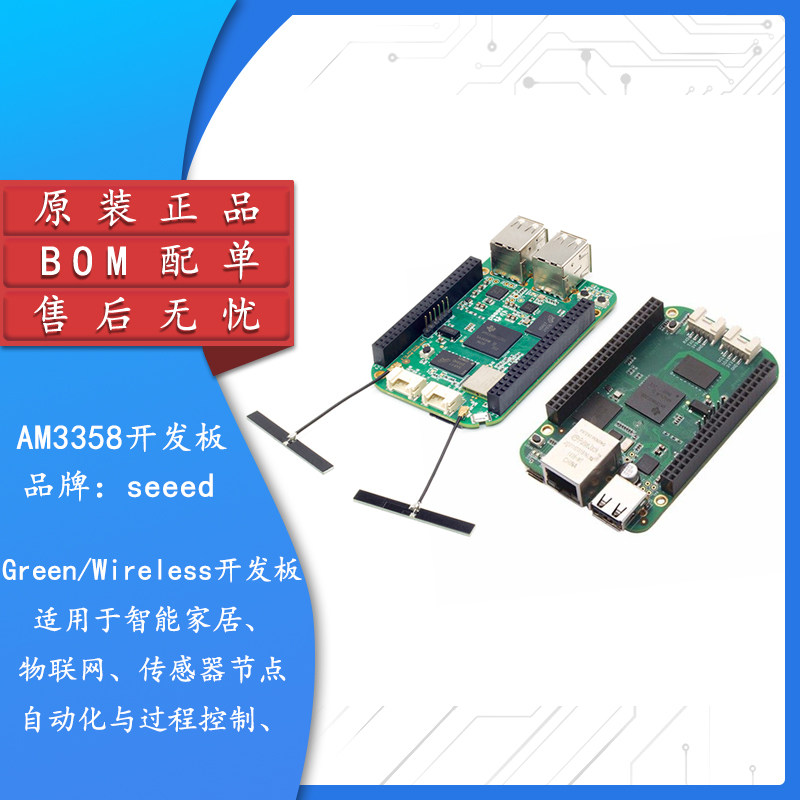 原装BeagleBoneGreen开发板