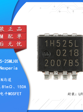 原装正品 PSMN1R5-25MLHX LFPAK33 n沟道25V 150A 逻辑电平MOSFET