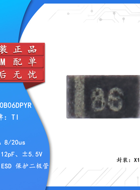 原装正品 TPD1E10B06DPYR X1SON-2 单通道ESD保护二极管（10只）