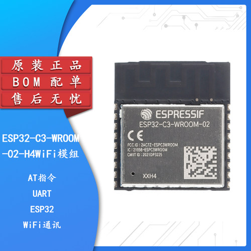 原装正品ESP32蓝牙模块