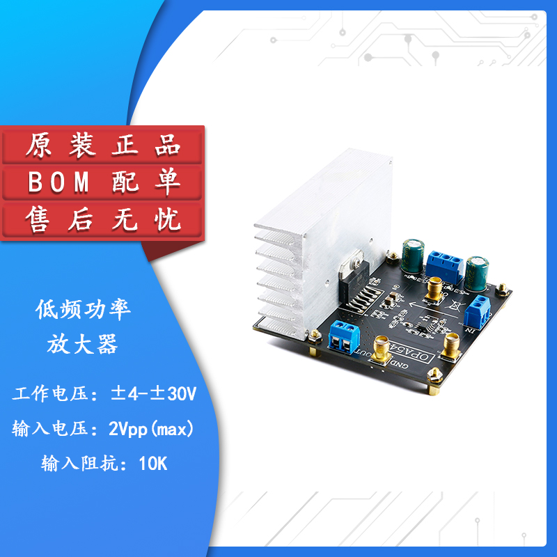 原装正品OPA549功率放大器模块