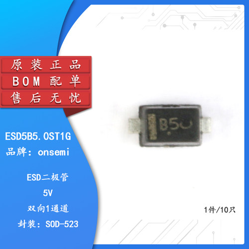 原装正品ESD5B5.0ST1GSOD-523