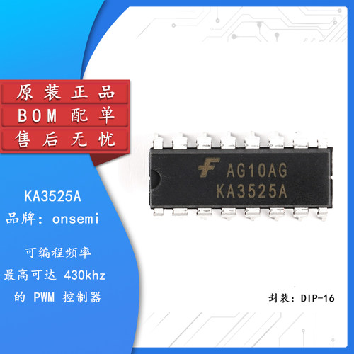 原装正品KA3525ADIP-16