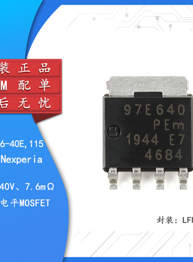 原装 BUK9Y7R6-40E,115 LFPAK56 N沟道40V 7.6mΩ 逻辑电平MOSFET