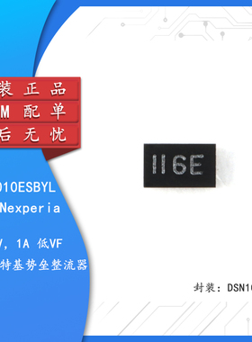 原装正品 PMEG6010ESBYL DSN1006-2 60V 1A MEGA肖特基势垒整流器