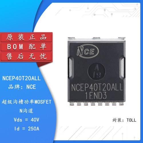 原装正品NCEP40T20ALL TOLL N沟道 40V 250A 功率MOSFET场效应管 - 封面