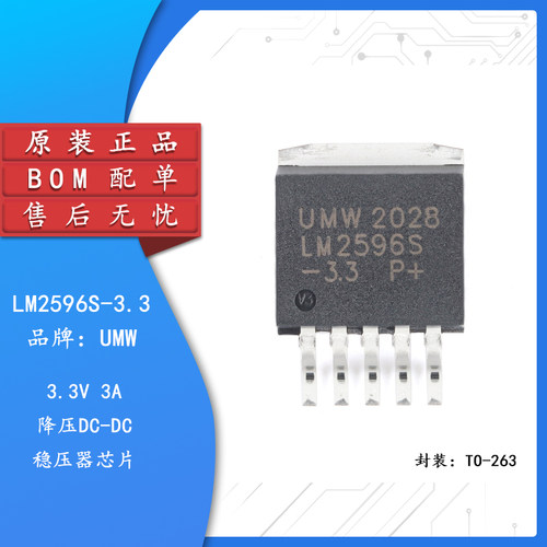 原装正品LM2596S-3.3TO-263-5