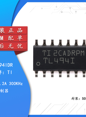 原装正品 贴片 TL494IDR SOIC-16 300KHz PWM控制器芯片
