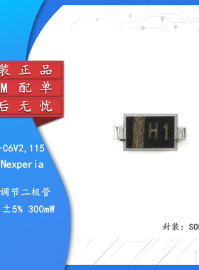 原装正品 BZX585-C6V2,115 SOD-523 电压调节二极管