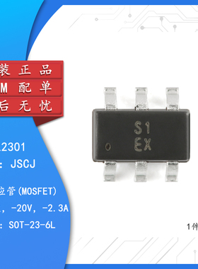 原装CJL2301 S1 SOT-23-6L 双P沟道 20V 2.3A MOSFET场效应管 5只