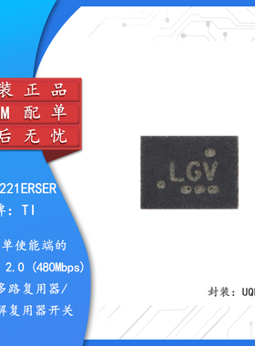 原装正品 TS3USB221ERSER UQFN-10 多路复用器/多路解复用器芯片