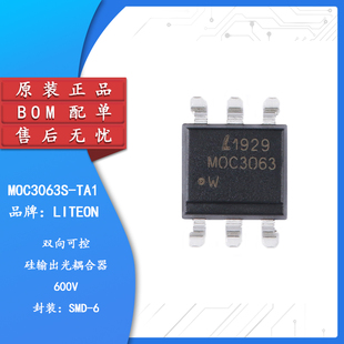 原装正品 MOC3063S-TA1 SMD-6 三端双向可控硅输出光电耦合器芯片