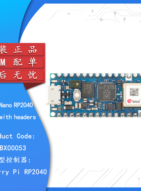 ARDUINO NANO RP2040 CONNECT WITH HEADER 树莓派RP2040开发板