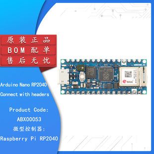 ARDUINO NANO RP2040 CONNECT WITH HEADER 树莓派RP2040开发板