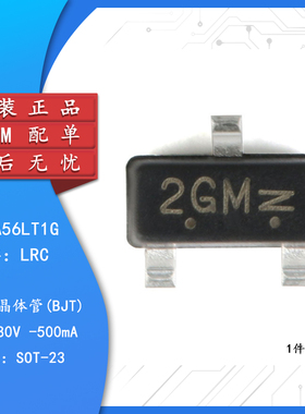原装正品 LMBTA56LT1G 2GM SOT-23 -80V/-500mA 贴片三极管 20只