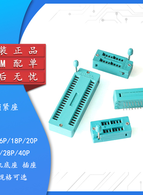 绿色锁紧座 活座 耐高温 单片机底座 插座 14/16/20/24/28/40P