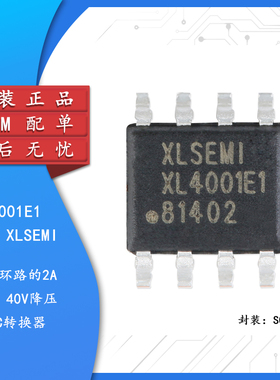 原装正品 XL4001E1 SOP-8 2A 1.235-37V 150KHz降压单片车充芯片