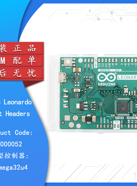 ARDUINO LEONARDO WITHOUT HEADERS A000052 ATmega32u4开发板
