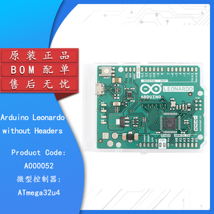 ARDUINO LEONARDO WITHOUT HEADERS A000052 ATmega32u4开发板