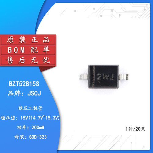 原装正品BZT52B15S2WJSOD-323