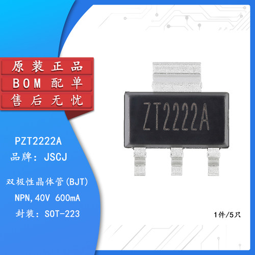 原装正品PZT2222ASOT-223