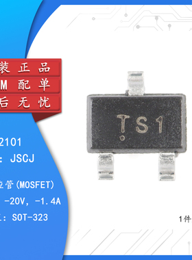 原装正品CJ2101 TS1 SOT-323 P沟道20V 1.4A MOSFET场效应管 10只