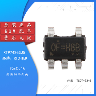 原装正品 RT9742GGJ5 TSOT-23-5 N-MOSFET高端功率开关IC芯片