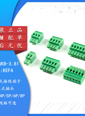 KF2EDGKB-3.81-2/3/4/5/6/8P立式插头 3.81mm间距插拔式接线端子