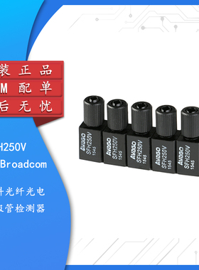 原装正品  SFH250V 100MBd 带模拟输出的接收器 光纤连接器