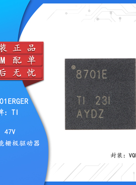 原装正品 DRV8701ERGER VQFN-24 H桥智能栅极驱动器芯片