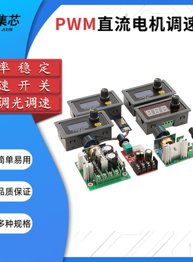 PWM直流电机调速器5V-28V开关功能pwm调速模块LED调光/电机调速用