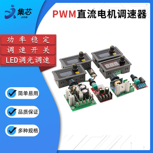 PWM直流电机调速器5V-28V开关功能pwm调速模块LED调光/电机调速用