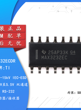 原装正品 MAX3232ECDR SOIC-16 RS-232线路驱动器/接收器IC芯片