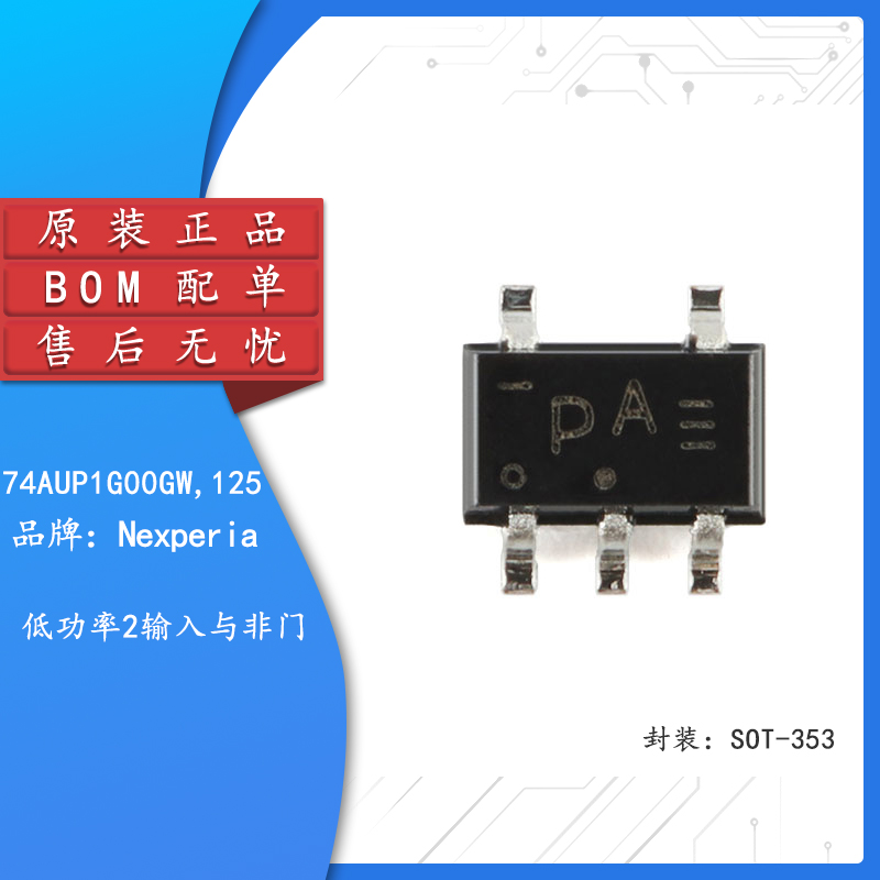 原装正品74AUP1G00GW,125