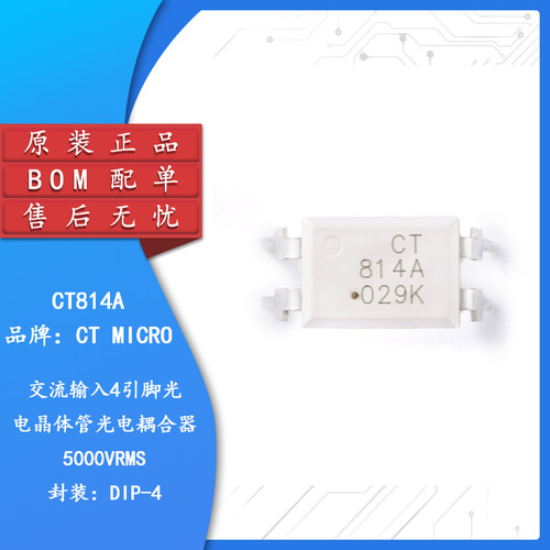 原装正品CT814ADIP-4光电耦合器