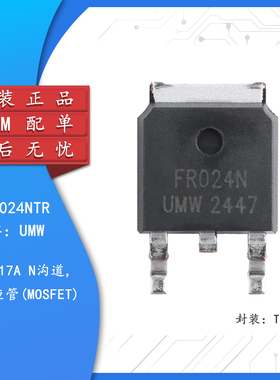 原装正品IRFR024NTR TO-252 55V/17A N沟道 场效应管(MOSFET)