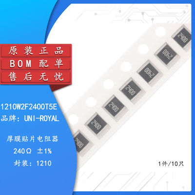 原装正品1210贴片电阻330R±1%